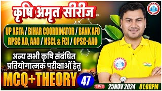 UPSSSC AGTA  Bihar Coordinator  RPSC AAO AO  NSCL amp FCI OPSC AAO  Bank AFO Class 47 [upl. by Flem]