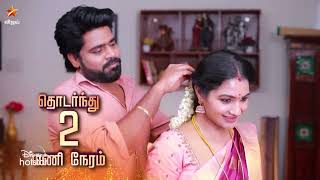 Pandian Stores 2  2 Hours Special  2nd June 2024  Promo [upl. by Jillie]