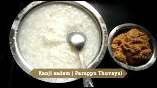 kanji sadam  paruppu thogayal in tamil  கஞ்சி சாதம்  பருப்பு துவையல் [upl. by Aniuqaoj]