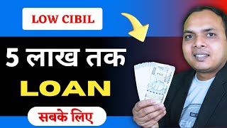 Bad Cibil Score NO PROBLEM Get a Loan in 2024 with This App [upl. by Irtak]