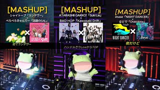 人気トレンド曲マッシュアップメドレーまとめ  New TikTok Mashup 2024 Japan  Trend Viral Song  12th April [upl. by Gnud]