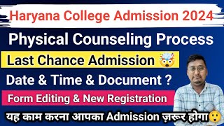 Haryana ug college Physical Counseling Process 2024  haryana college admission 2024 [upl. by Ahseenal225]