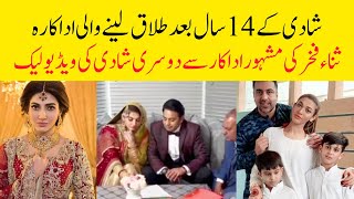 Sana Fakhar second marriage in Canada video leaked [upl. by Hamitaf424]