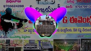 Osey Ramulamma new SVL DJ Song From Maddipadu 9705624288 [upl. by Melda822]