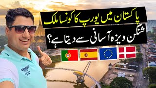 Which Country Gives Easy Schengen Visa in Pakistan [upl. by Faina]