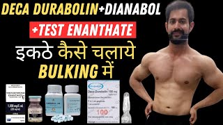 How To Use Deca Durabolin Dianabol  Testosterone Enanthate Steroid Cycle For Muscle Gaining [upl. by Las]