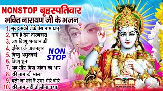 Top 10 Vishnu Bhajan  नॉनस्टॉप विष्णु भजन Nonstop Vishnu Bhajan  Vishnu Bhajan  Lord Vishnu Song [upl. by Bates]