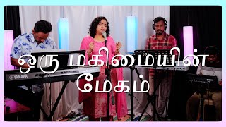 Oru Magimayin Megam  ஒரு மகிமையின் மேகம்  Shekhinah  LIVE Alive Church [upl. by Anoirtac212]