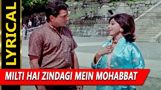 Milti Hai Zindagi Mein Mohabbat Kabhi Kabhi With Lyrics  आँखें  लता मंगेशकर MalaSinha Dharmendra [upl. by Anehsak353]