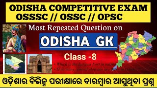 Odisha gk for competitive exam osssc odishagk opsc osscgk [upl. by Nosreve]