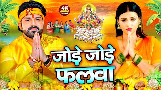 LIVE छठ पूजा गीत 2024  Anjali Bhardwaj  पारम्परिक Chhath Geet 2024  Live Chhath Geet 2024 [upl. by Castro484]