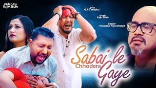 SABAI LE CHHODERA GAYE Swaroop Raj Acharya [upl. by Noirad]