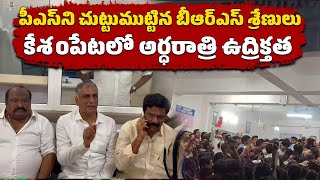 BRS Activists Protests at Keshampet Police Station  Harish Rao  Samayam Telugu [upl. by Nellaf]