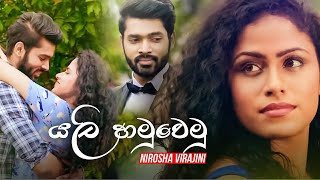 Yali Hamuwemu යලි හමුවෙමු  Nirosha Virajini OFFICIAL VIDEO [upl. by Lipcombe]