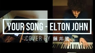 【 cover by 藤井風】Your Song  Elton John Drum cover｜叩いてみた [upl. by Fransis389]