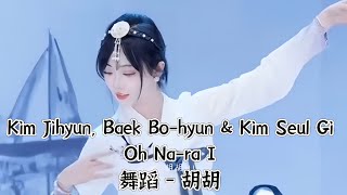 Kim Jihyun Baek Bohyun amp Kim Seul Gi  Oh Nara I … RBT Huhu 胡胡 韩国传统舞蹈 Traditional Korean Dance [upl. by Kreg]