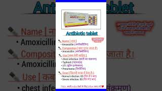 Use Of Antibiotics tablet shorts viral trending [upl. by Adlin]