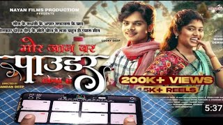 Mor Jaan Bar Powder Lena He Ji  Rani Ke Phundra I sukvva chhattisgarhi full song mann qureshi cg [upl. by Bruyn]