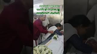 Alappuzha AccidentMBBS student killed Alappuzha crashTragic Kerala crashAlvin George Funeral [upl. by Marthe]