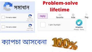 hCaptcha Solving Service lifetime hcaptcha problem solved hCaptcha প্যারা আর আসবেনা 100 [upl. by Tomkiel676]