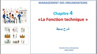 la Fonction Technique Production [upl. by Jeramie]