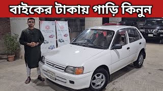 বাইকের টাকায় গাড়ি কিনুন । Toyota Starlet Price In Bangladesh । Used Car Price In Bangladesh [upl. by Etep]