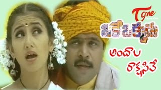 Oke Okkadu Movie Songs  Andala Rakshasive  Arjun  Manisha Koirala  TeluguOne [upl. by Navi]