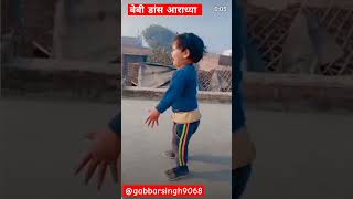 Baby Dance Aradhya Song 🥰🤫 dance trendingshorts viralshorts gabbarsinghvlogs [upl. by Sage]