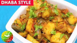 Dungli Batata Nu Shaak  ડુંગળી બટાકા નું શાક  Recipes In Gujarati  Gujarati Rasoi [upl. by Gschu19]