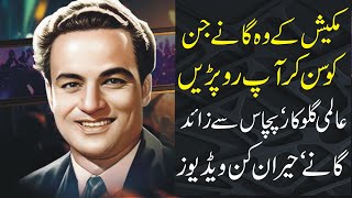 Mukesh Ke Dard Bhare Nagme  Top 10 Hits Of Mukesh ll Sad Songs of Mukesh [upl. by Cherrita]