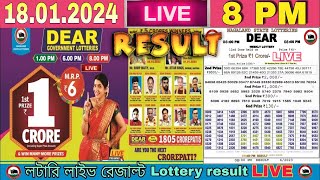 Nagaland Lottery Sambad Live 8pm 180124 Dear Lottery Live  thuesday [upl. by Alleunam454]