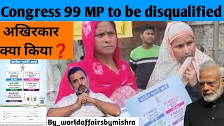 Congress 99 MP to be Disqualified  world affairs [upl. by Nawor834]