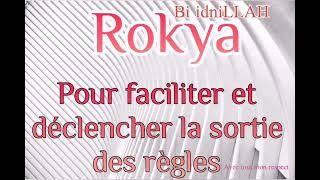 Rokya pour déclencher la sortie des règles bi idniLLAH [upl. by Jobie30]