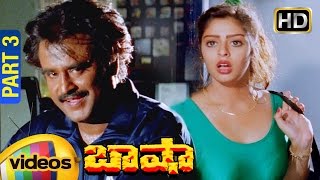 Basha Telugu Full Movie  Full HD  Rajinikanth  Nagma  Raghuvaran  Deva  Part 3  Mango Videos [upl. by Arola]