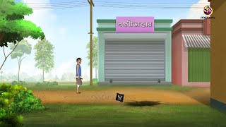 Jadu Saban  যাদু সাবান  Bangla Golpo  Thakurmar jhuli  Rupkothar Golpo  Bangla Cartoon [upl. by Drol363]