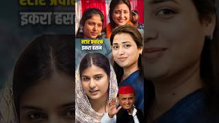 Akhilesh Yadav का बड़ा दांव फूलपुर में समाजवादी लहर Iqra Hasan Ragani Sonkar upelection2024 [upl. by Ettenay]