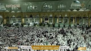 🔴Makkah Live HD TV 2024  مكة مباشر  الحرم المكي مباشر  مكه المكرمه مبا  HD LIVE Masjid Al Haram [upl. by Saire]