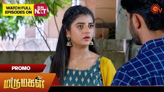 Marumagal  Promo  11 Sep 2024  Tamil Serial  Sun TV [upl. by Reinald]