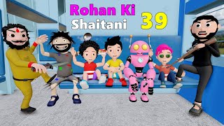 Rohan Ki Shaitani Part 39  Train Wala Cartoon  Train Mein Daku  Pagal beta  Cartoon Comedy [upl. by Kcirre]