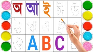 Bangla alphabet for children । Bangla alphabet learning for kids। Bengali alphabet rhymes  Part1 [upl. by Llednol]