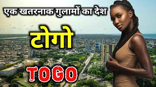 टोगो दुनिया का सबसे खतरनाक और बेकार देश  Amazing Facts About Togo in Hindi [upl. by Nibas]