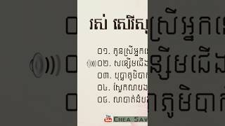 1 វិច្ឆិកា 2024 [upl. by Katina]