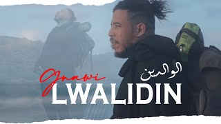 Gnawi  LWALIDIN  الوالدين Prod DJ JIMMYB  OFFICIEL CLIP [upl. by Reddin945]