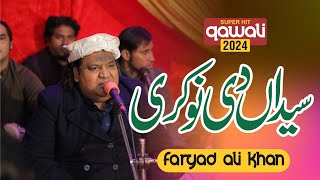 Syedan Di Nokri Zindagi  Best New Qasida 2024  Top Qawali In All Qawali 2024  Faryad Ali Khan [upl. by Eversole]