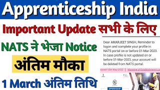 Apprenticeship India की बड़ी अपडेट सभी के लिए अंतिम मौका ITI Latest Update Apprentice eKyc 2023 [upl. by Lemuelah467]