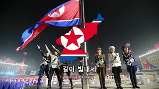 quot애국가quot  National Anthem of North Korea Aegukka [upl. by Yarg284]