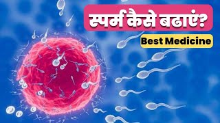 coq forte capsule sperm count kaise badhaye [upl. by Akemor]