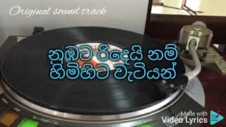 Udarata kandukaraye  original sound track karaoke උඩරට කඳුකරයේ  මුල් ගීතයේ සංගීතයෙන්ම [upl. by Anigger269]