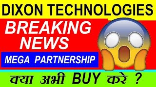 DIXON TECHNOLOGIES SHARE MEGA PARTNERSHIP BREAKING NEWS⚫DIXON TECH STOCK PRICE TARGET BUY LEVEL [upl. by Vacla819]