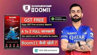 Boom11  New Fantasy App  Free Entry Fantasy App  100 Bonus Use Fantasy App  Free Fantasy App [upl. by Figge313]